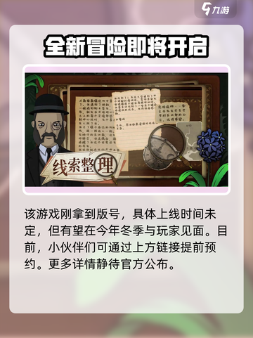 奇异园艺公测时间是什么时候介绍截图4