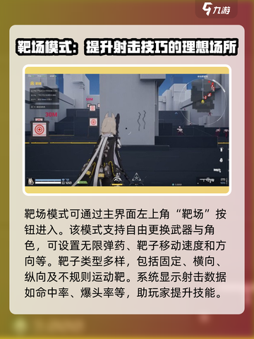 卡拉彼丘🔥靶场玩法全解密！📍新手必看截图2