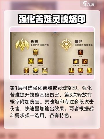 塔瑞斯世界牧师天赋加点🔥超强流派一招制胜！截图2