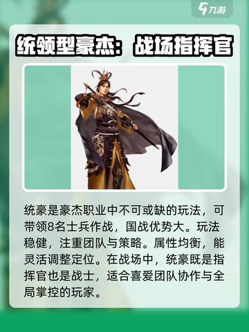 三国群英传国战版🔥豪杰技能玩法超全攻略来啦！截图4