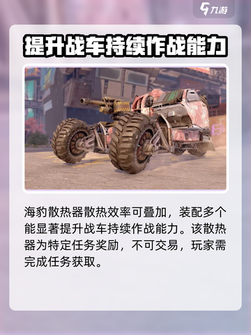创世战车🔥海豹散热器：超强散热神器，玩游戏不卡顿！截图3