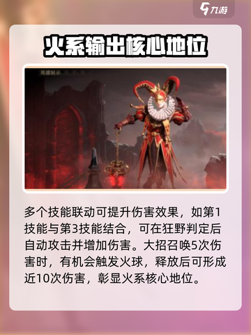 龙息神寂火核怎么样介绍截图3