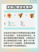 洛克王国💥精灵特殊进化方法大公开！✨截图4