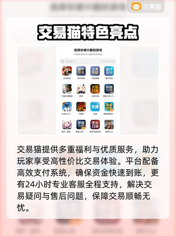 🔥《和平精英》账号交易全攻略！🎮💥截图4