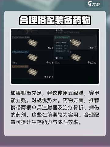 三角洲行动🔥新手必看！超强开荒搭配攻略来了！截图6