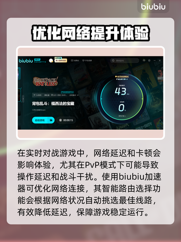 背包乱斗正式上线！游戏时间大揭秘🔥🎮截图3