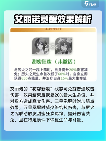 命运圣契：艾丽诺🔥角色详情大揭秘！🎮截图4