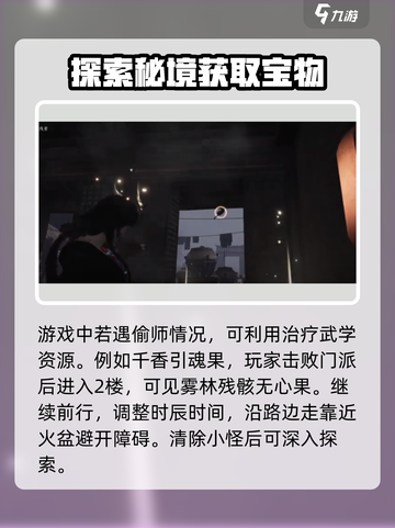 燕云十六声🔥：朝生暮落完美完成攻略！截图3