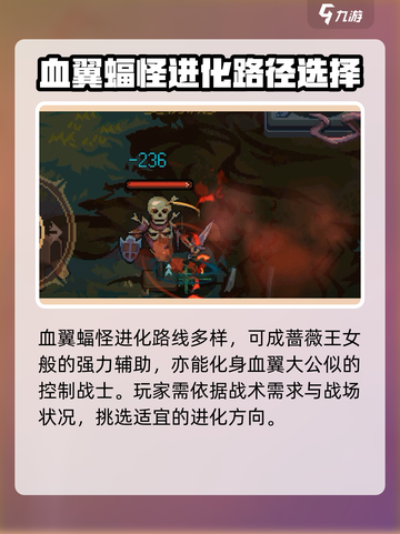 灵能冲击血翼蝠怪介绍介绍截图5