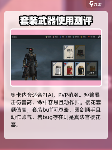 暗影格斗3🔥最强流派选择攻略来了！截图3