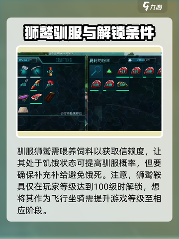 方舟终极移动版狮鹫怎么样介绍截图4