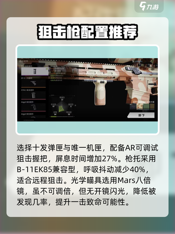 萤火突击SR-18怎么样介绍截图4