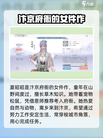 浮生忆玲珑身份大全介绍截图3