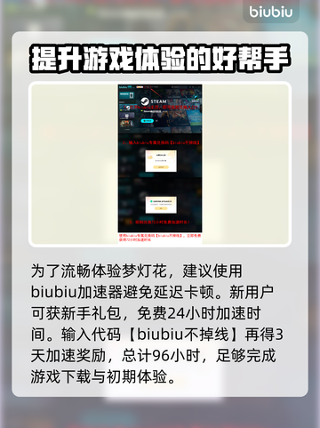 梦灯花上线平台大曝光！游戏发售渠道全解析🔥🎮截图4