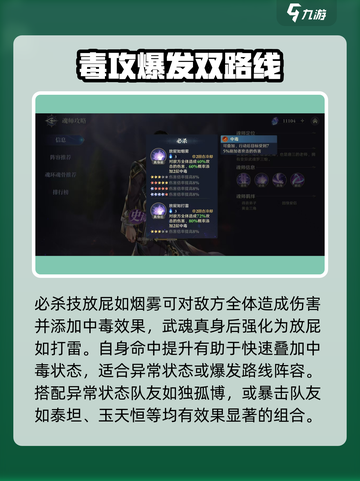 斗罗大陆：玉小刚技能大曝光，玩转时空逆转💎截图3
