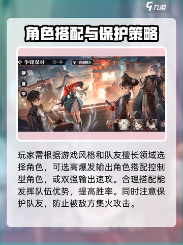 归龙潮争锋双对🔥玩法超简单，快来一起玩转游戏！截图4