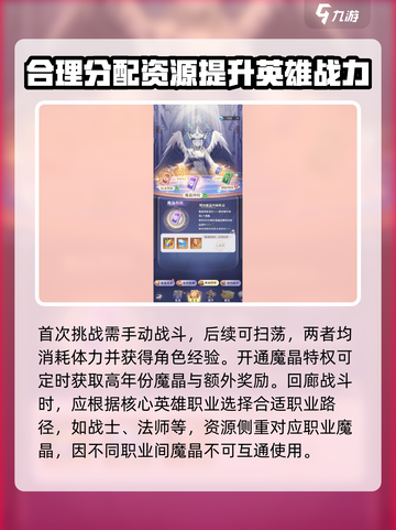 永夜降临🔥魔晶获取+使用全攻略💎截图5