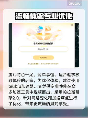 英雄联盟加速器推荐🌟 LOL玩家必备神器！🎉截图3