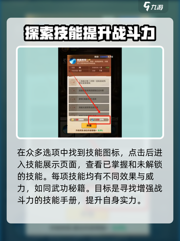 向僵尸开炮🔥技能手册查看步骤全揭秘！游戏技巧+:open_book:截图3