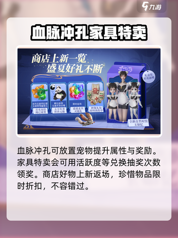 妄想山海💥暑期版本福利活动大揭秘🎉截图5