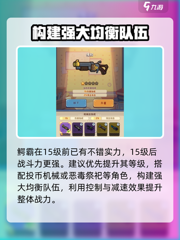 快来当领主🎉鳄霸养成玩法大揭秘！截图4
