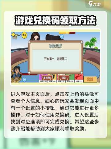 情侣大作战💥兑换码领取全攻略❤截图3