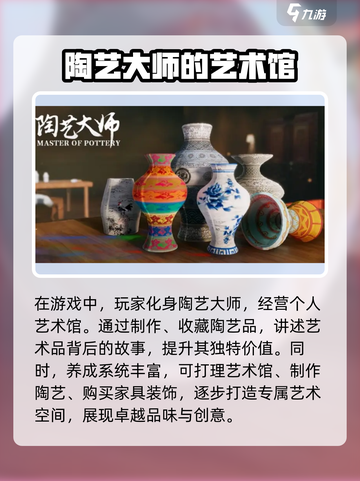 陶艺大师手机版上线时间🔥玩法爆料🎉截图3