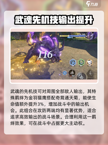 斗罗大陆猎魂世界猫头鹰武魂是谁的介绍截图5
