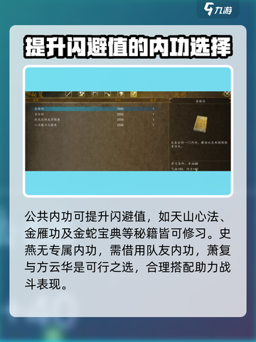 侠客风云传前传🔥史燕内功培养秘籍✨截图4