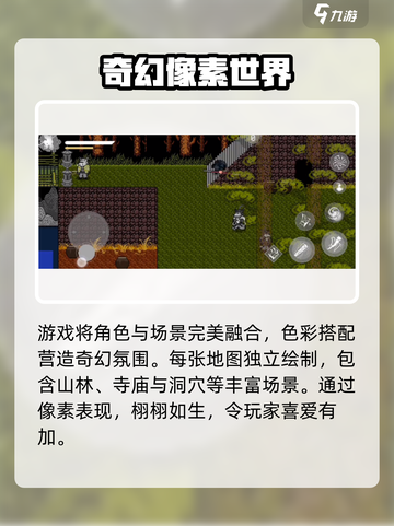 黑神话像素版有几关介绍截图4