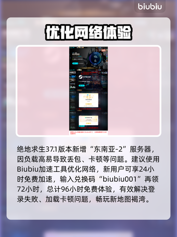 💥PUBG更新后进不去？37.1版本加载问题🔥截图5