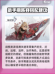 风色幻想命运传说前期阵容推荐介绍截图4