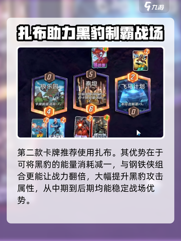 漫威终极逆转黑豹怎么玩介绍截图4