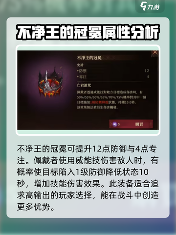 龙息神寂神器选哪个🔥游戏党必看！💥截图3
