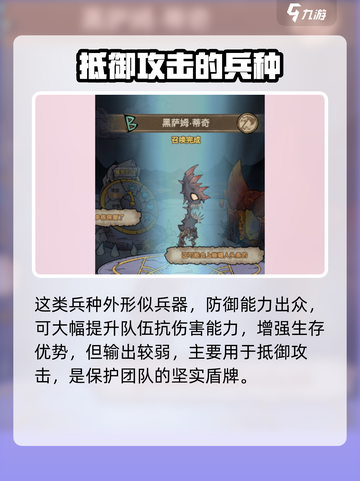 怪兽星球2兵魂种怎么样介绍截图3