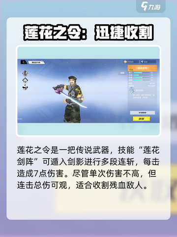 火线精英2单手剑哪个好介绍截图3