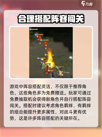 仙剑奇侠传新的开始零氪怎么玩介绍截图4