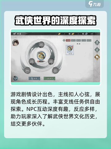 墨剑江湖🔥单机or联机？游戏类型大揭秘！截图3