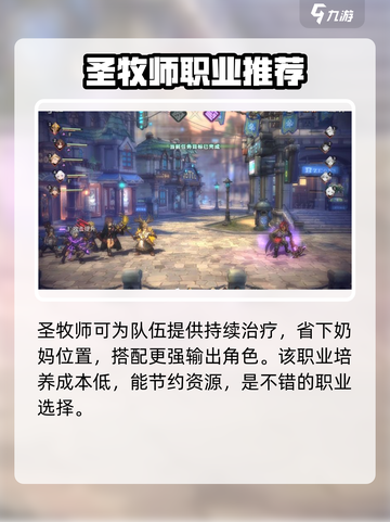 吟游战记第三章第1关🔥通关秘籍💡截图4