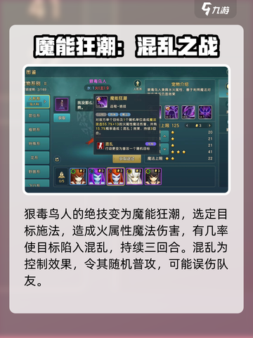 魔力宝贝鸟能打吗？🔥鸟人科宠物全解析！截图4