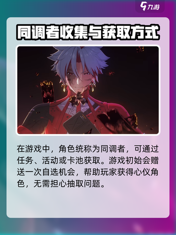 鸣潮不是米哈游的！这款游戏竟来自这家公司🔥🎮截图4