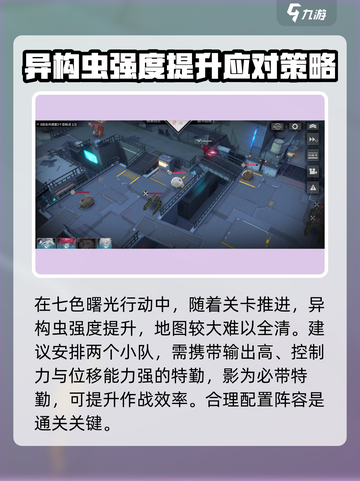 银河境界线七色曙光通用阵容怎么搭配介绍截图2