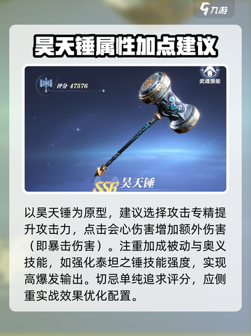 斗罗大陆猎魂世界🔥武魂加点攻略来袭！截图3