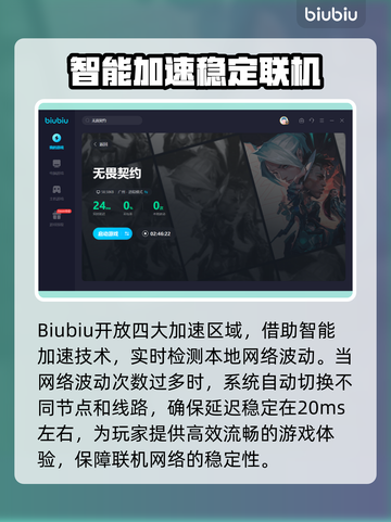 无畏契约⚡低延迟加速工具下载地址分享🎉截图5