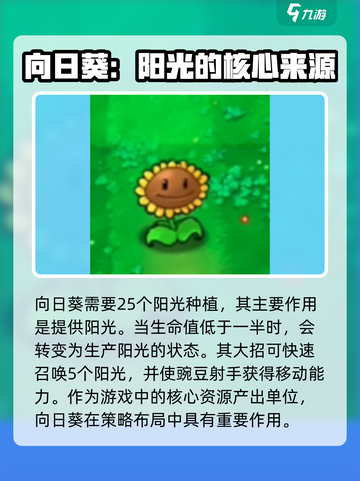 植物大战僵尸 WWII版最强植物🔥值得入手！游戏技巧大公开🎉截图3