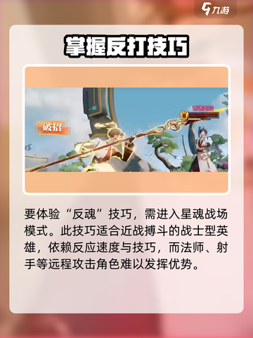 星之破晓⚡反魂方式大揭秘！玩家必看🔥截图2