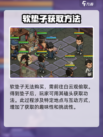 大侠立志传雕像磕头有什么用介绍截图5