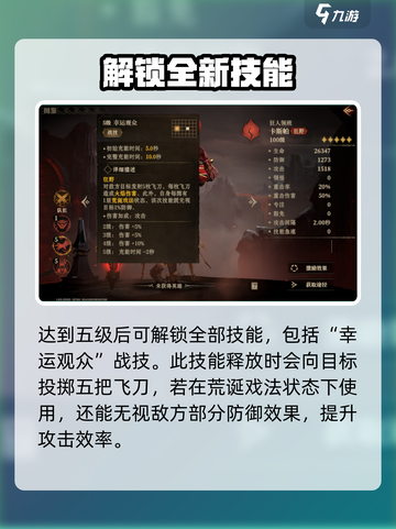 龙息神寂卡斯帕🔥超强玩法攻略来啦！截图4
