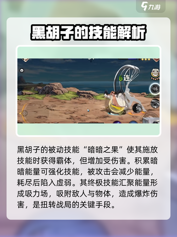 航海王壮志雄心黑胡子怎么玩介绍截图4