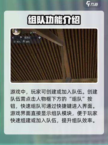 诛仙2手游组队开团攻略分享💥🔥截图2